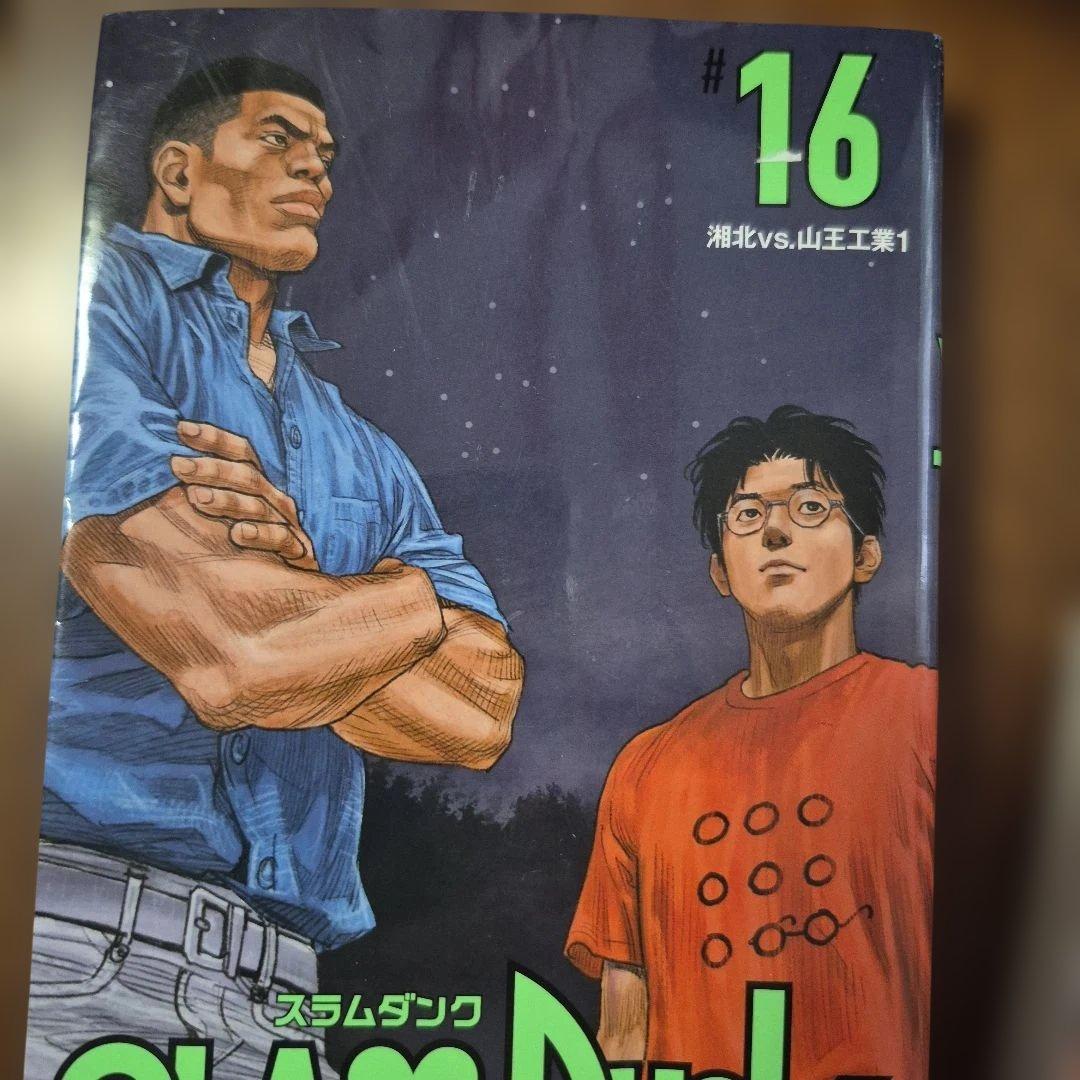 SLAM DUNK 　新装版　全巻セット 　1～20巻　スラムダンク　井上雄彦