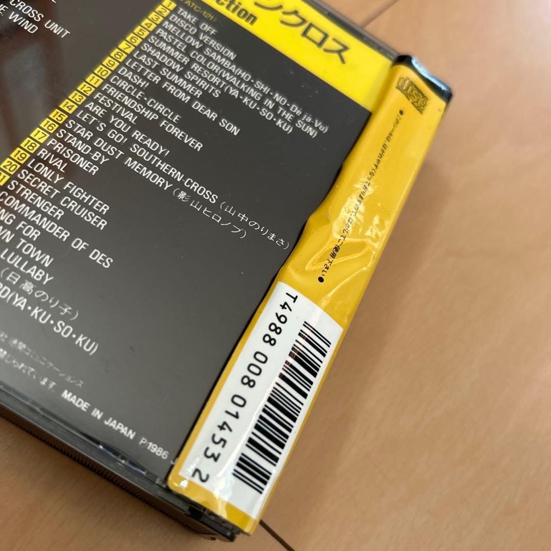 【即購入ok!!】 超時空騎団サザンクロス 2枚組ベストアルバム 廃盤CD