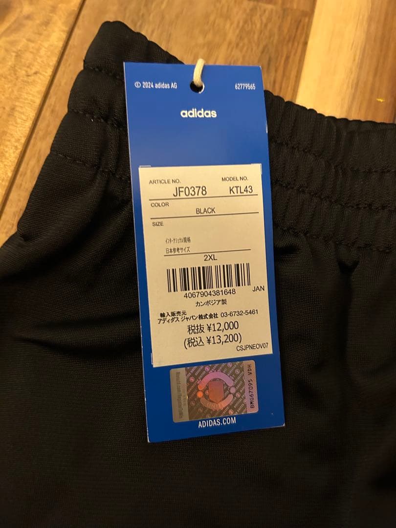 【新品・正規品】マンチェスター・ユナイテッド 91 トラックパンツ　2XL