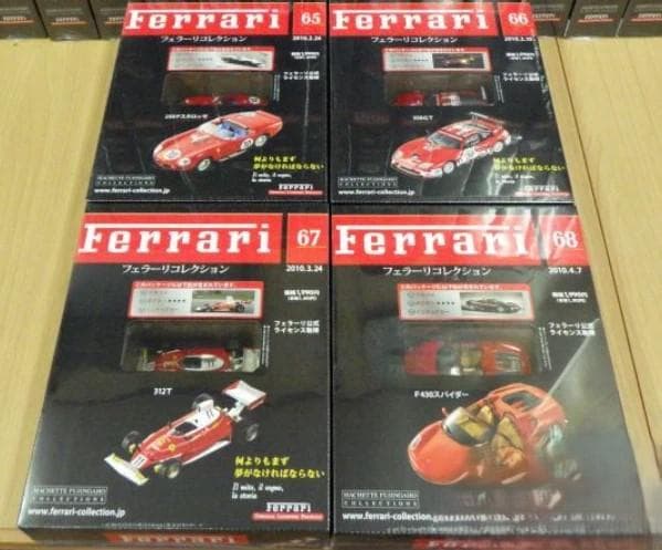 未使用）64-70 アシェットフェラーリコレクションズ 雑誌,ミニカー セット
