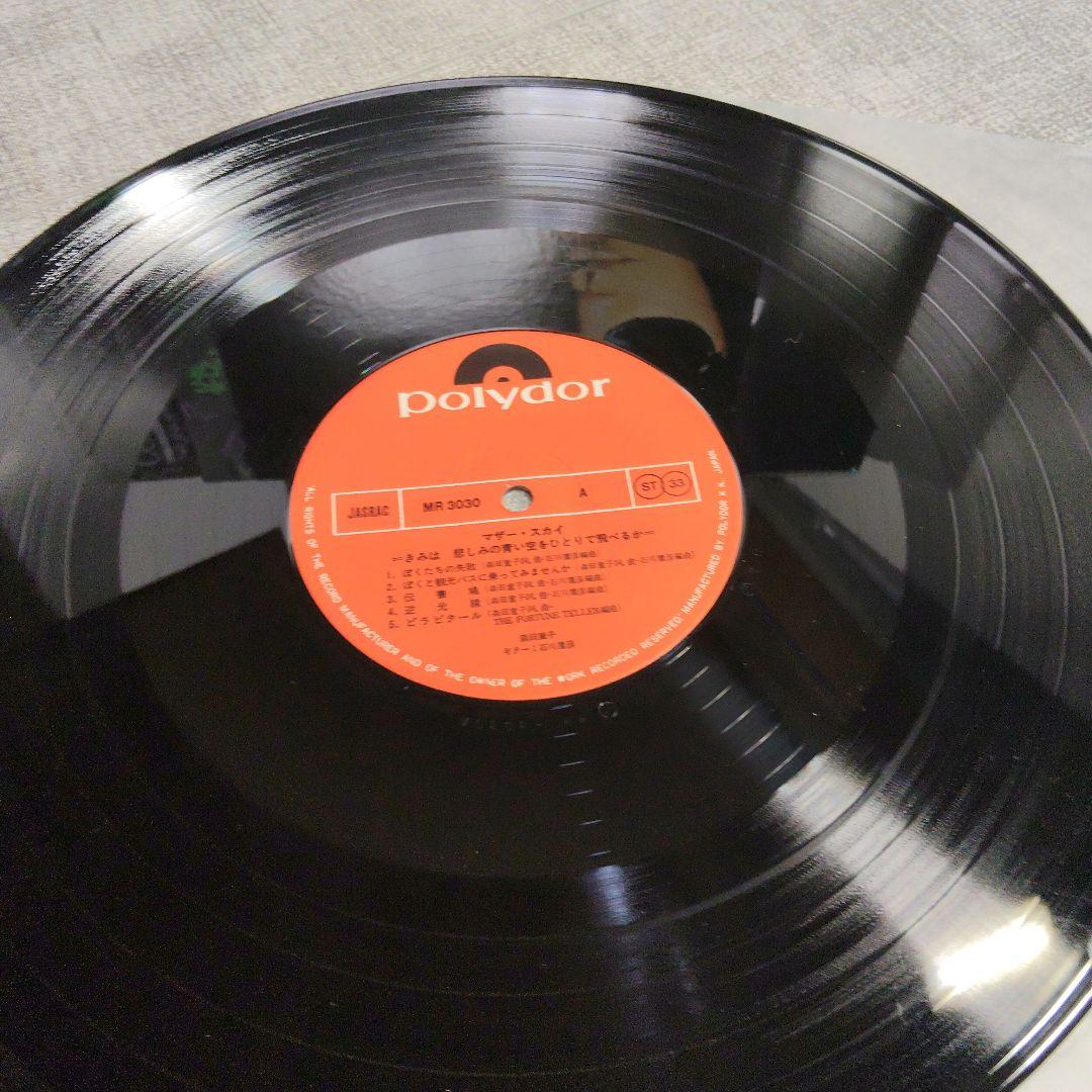 帯付LP4枚セット　森田童子　ラスト・ワルツ　マザースカイ　ボーイ　グッドバイ
