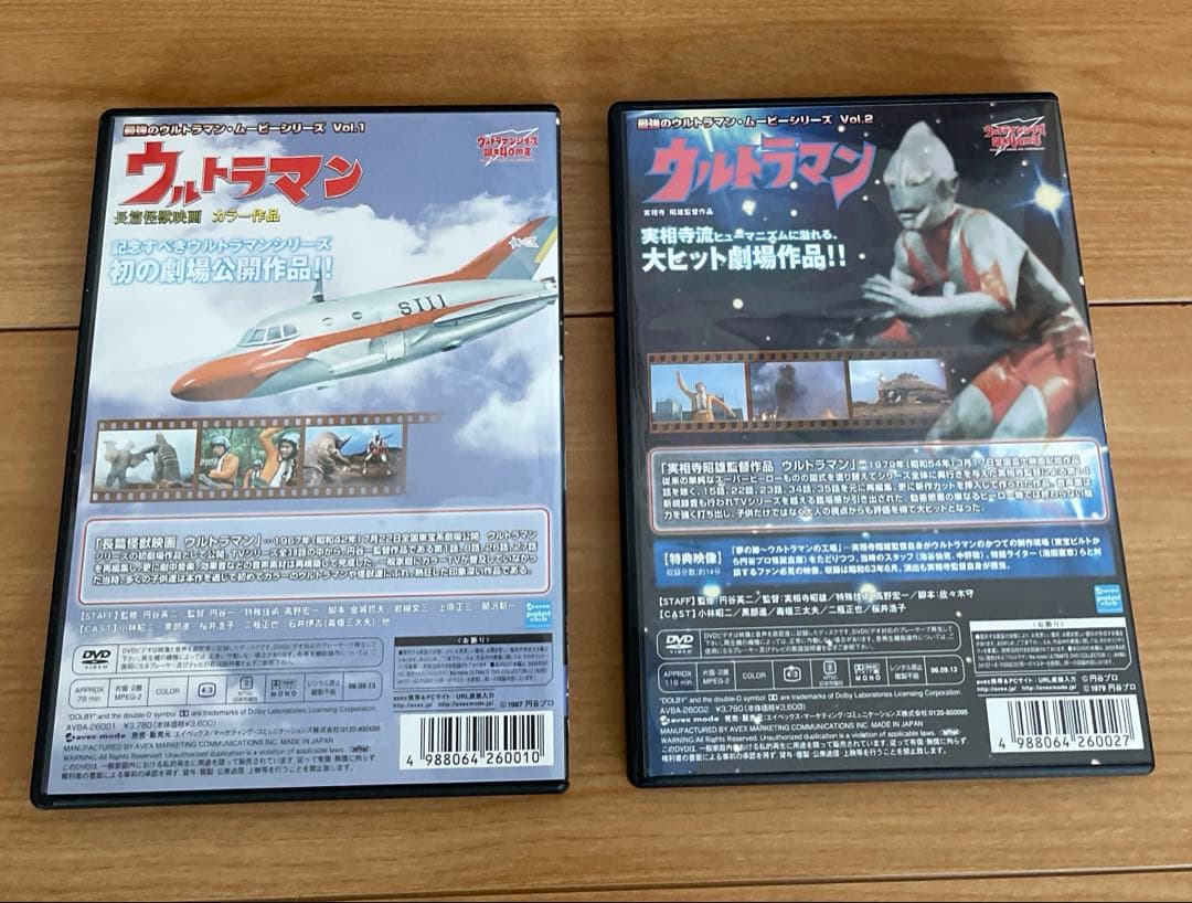 最強のウルトラマン・ムービーシリーズ　2枚セット【セール最終日】
