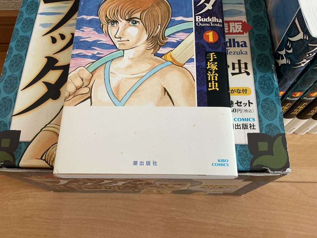 【ブッダ 新装版　全巻セット‼️(全14巻)】　手塚治虫　少年・青年漫画