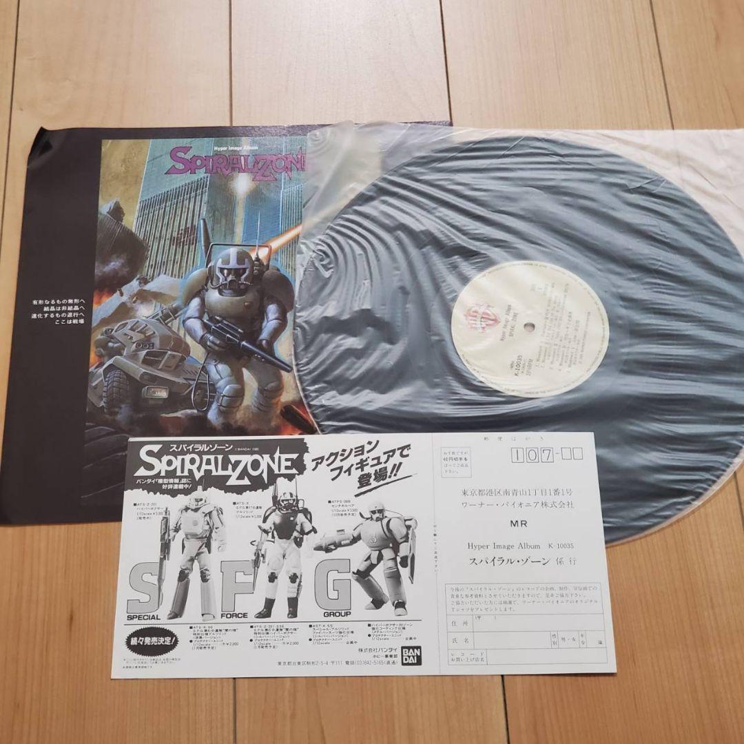 スパイラルゾーン LPレコード