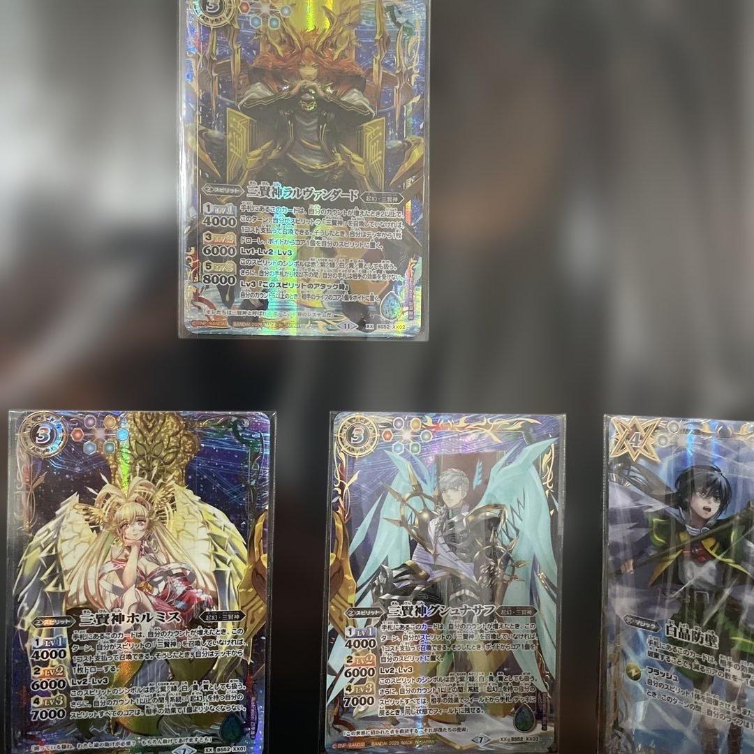 ３冊まとめ　バトルスピリッツ　プレミアムカードコレクション　三賢神　3つセット