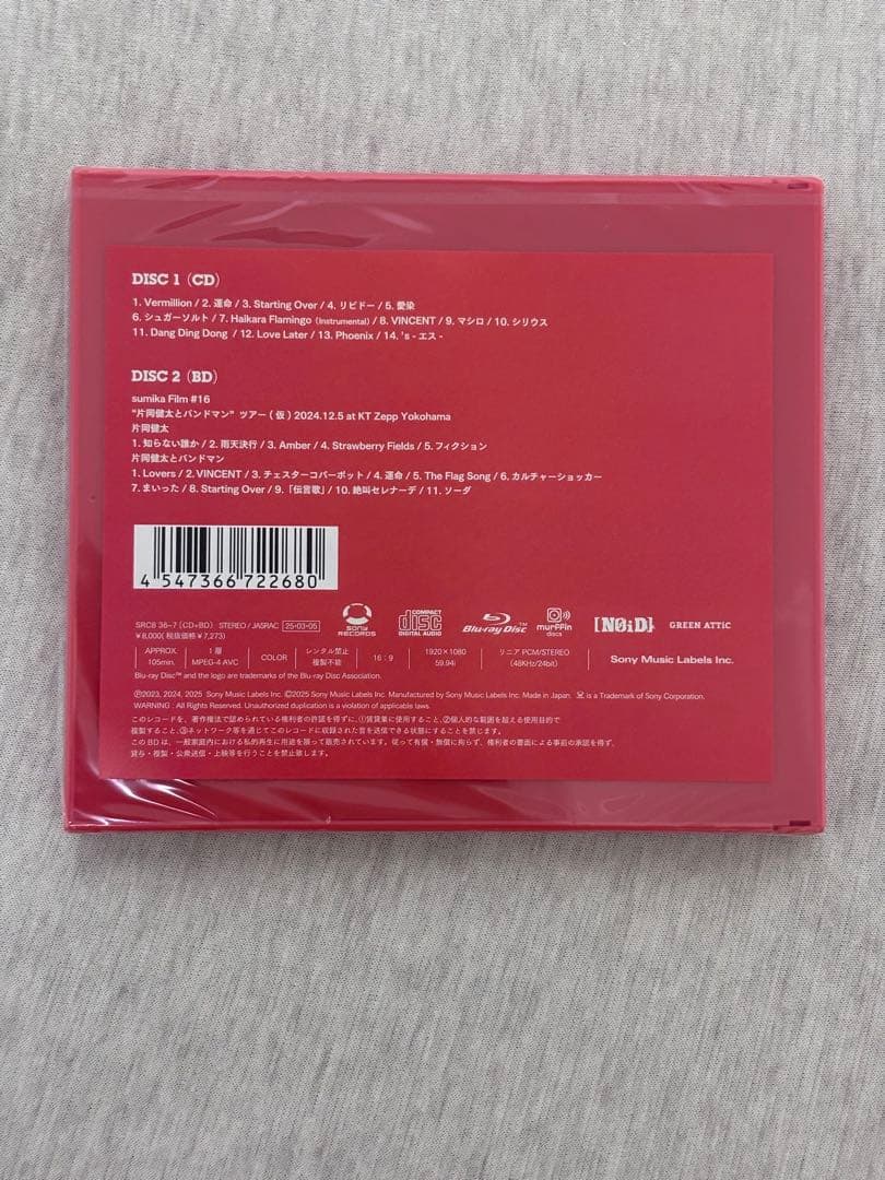 【新品】sumika Vermillion’s 完全生産限定ファンクラブ限定盤