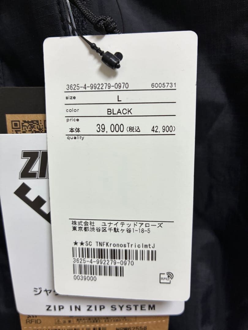 【新品】ノースフェイス　クロノストリクライメイトジャケット　定価42,900円