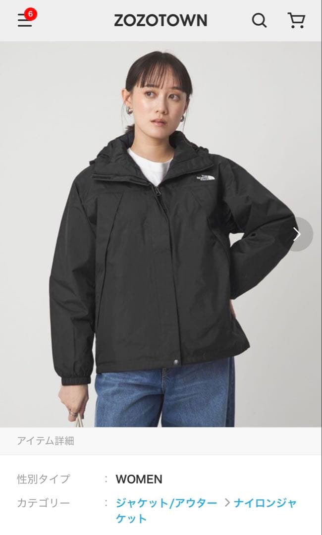 【新品】ノースフェイス　クロノストリクライメイトジャケット　定価42,900円