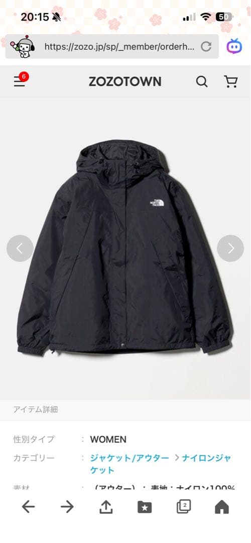 【新品】ノースフェイス　クロノストリクライメイトジャケット　定価42,900円