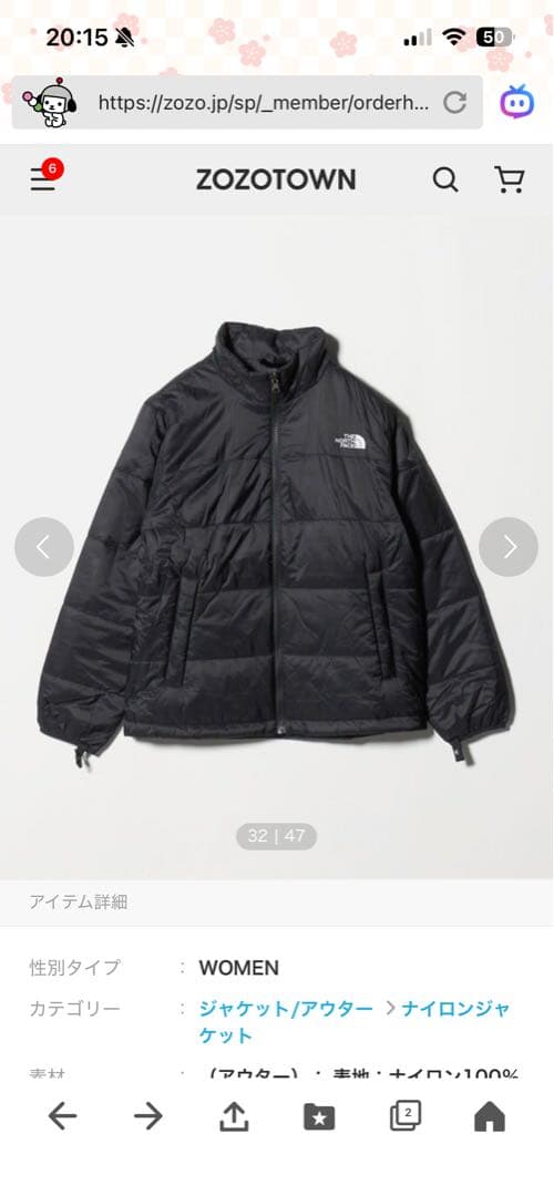 【新品】ノースフェイス　クロノストリクライメイトジャケット　定価42,900円