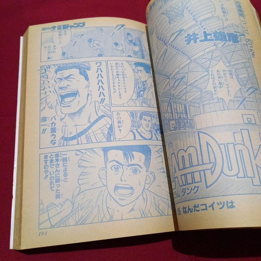 【即日対応可能】1991年 26号 週刊 少年 ジャンプ 漫画 アニ NO.26