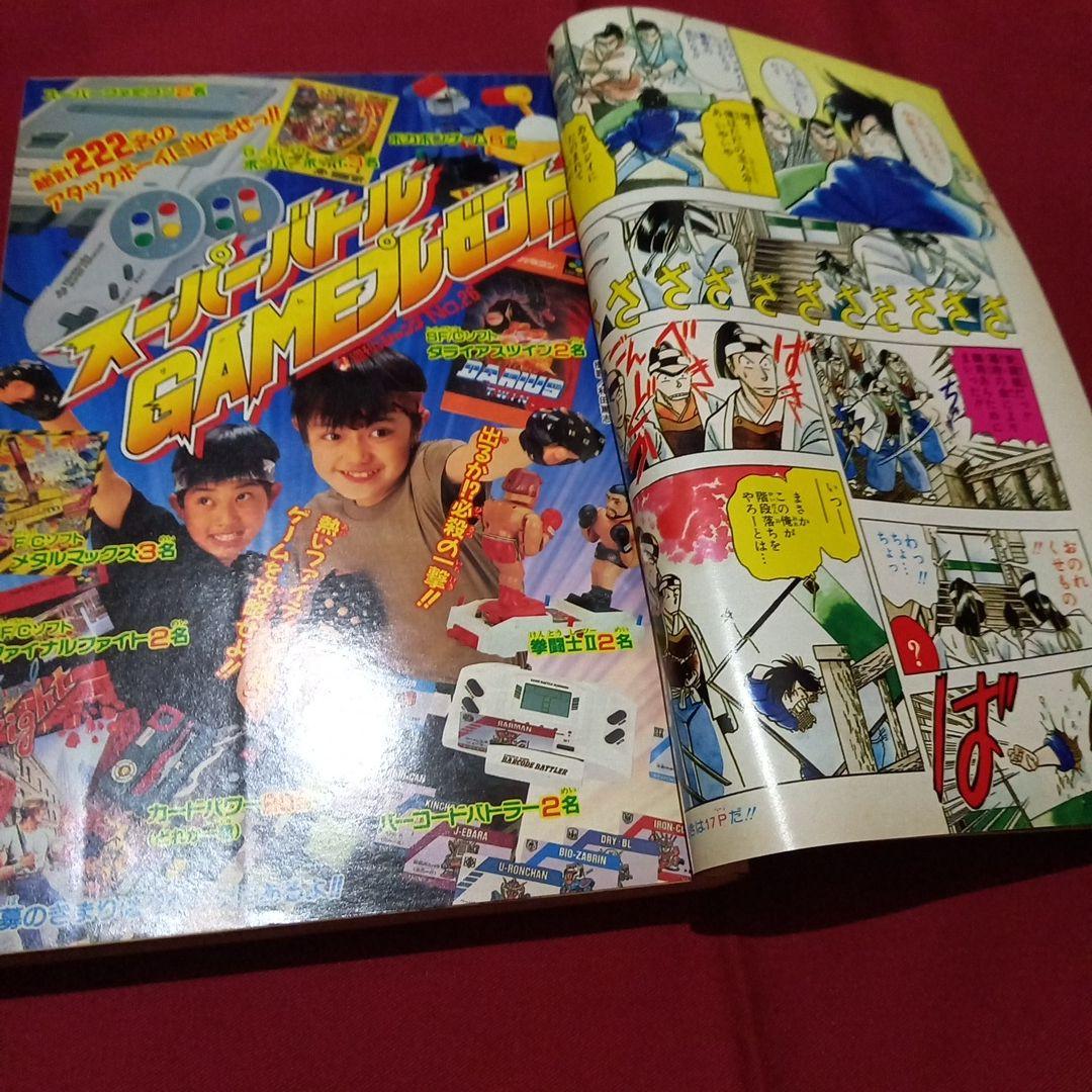 【即日対応可能】1991年 26号 週刊 少年 ジャンプ 漫画 アニ NO.26