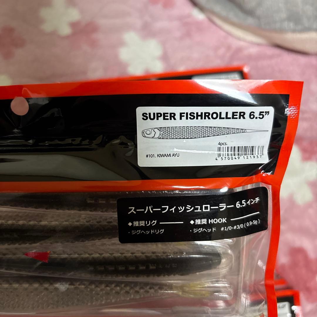 RAID SUPER FISHROLLER 6.5インチ ルアー