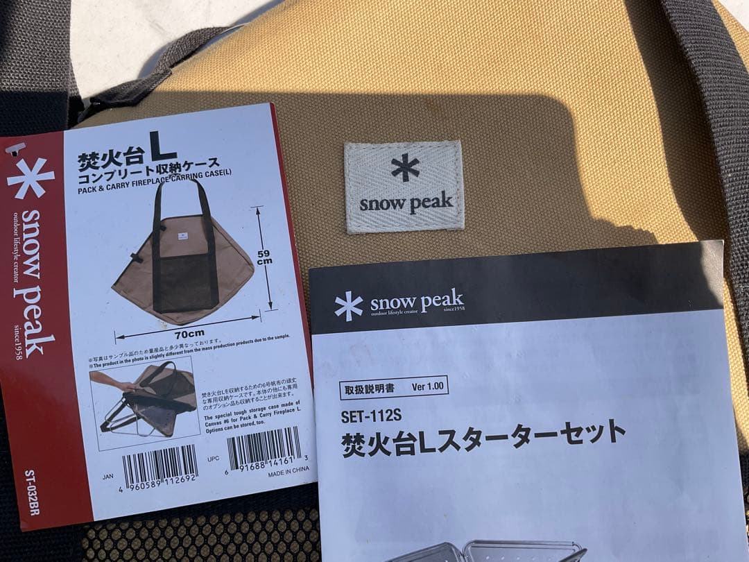  peak 焚き火台　Lサイズ　BBQスターターセット　USED 良品