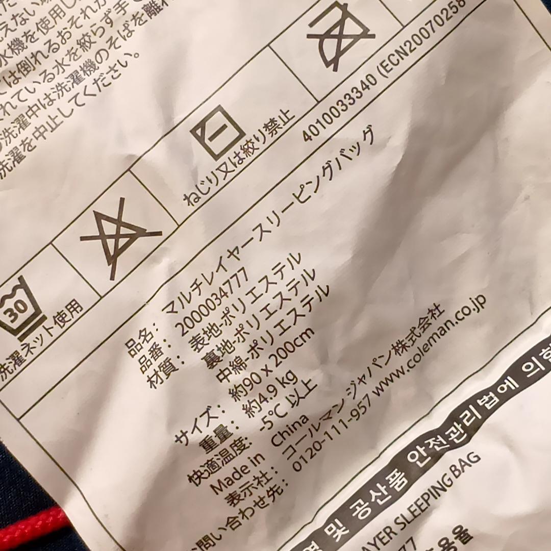 【週末特価】Coleman マルチレイヤースリーピングバッグ キャンプ シュラフ