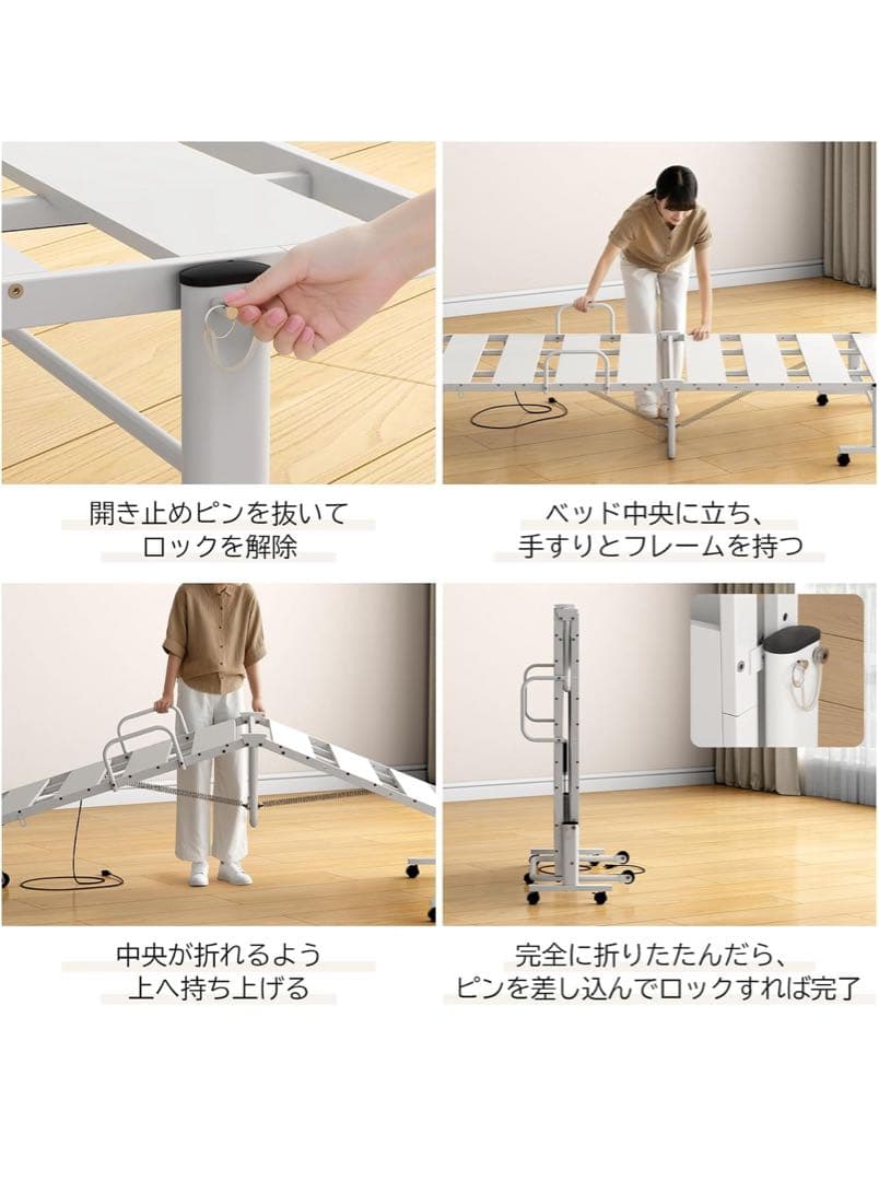 折りたたみ式ベッドフレーム ホワイト シングル