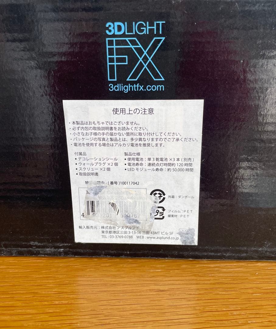壁掛けライト 車デザイン◆新品未使用◆