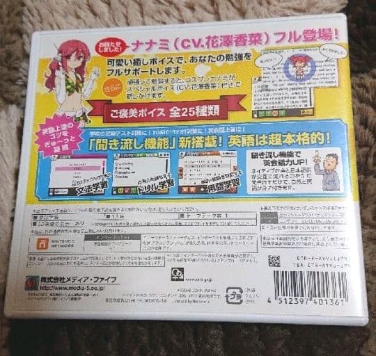 ナナミと一緒に学ぼ!English上達のコツ