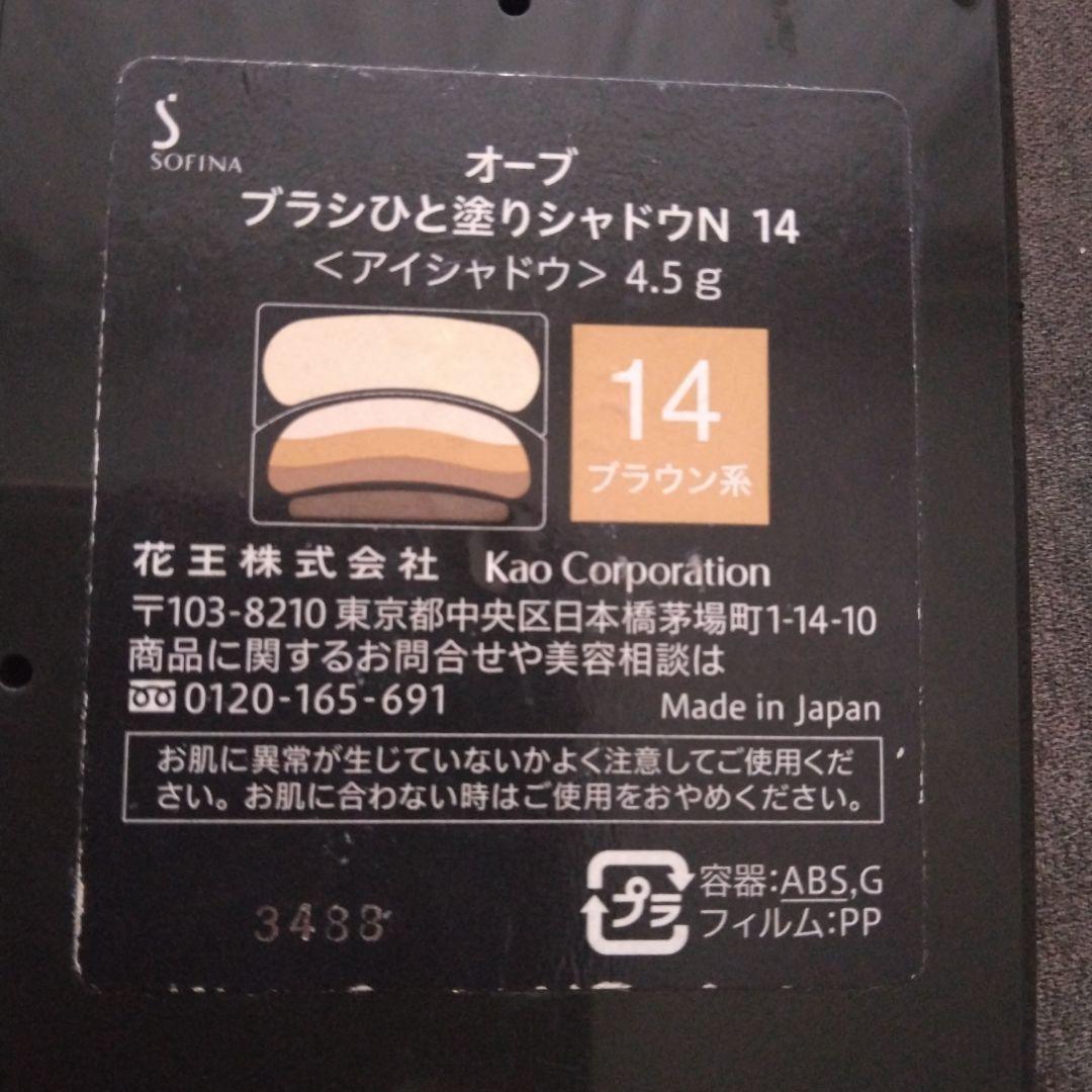 AUBE ブラシひと塗りシャドウＮ ブラウン系１４