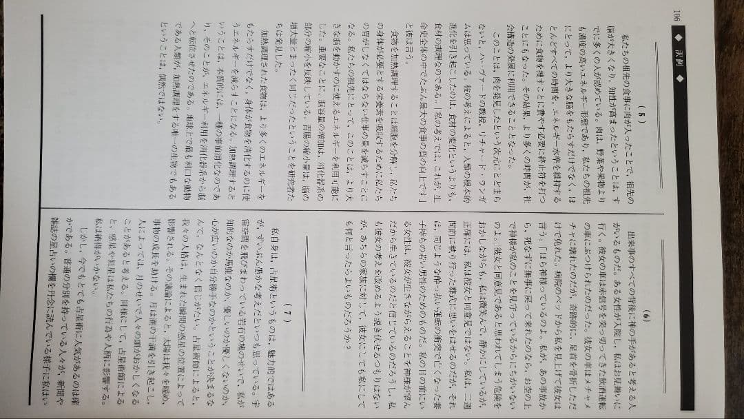 竹岡科 駿台 2023年度版英語フルセット 自由英作文のエッセンス 英文精読特講