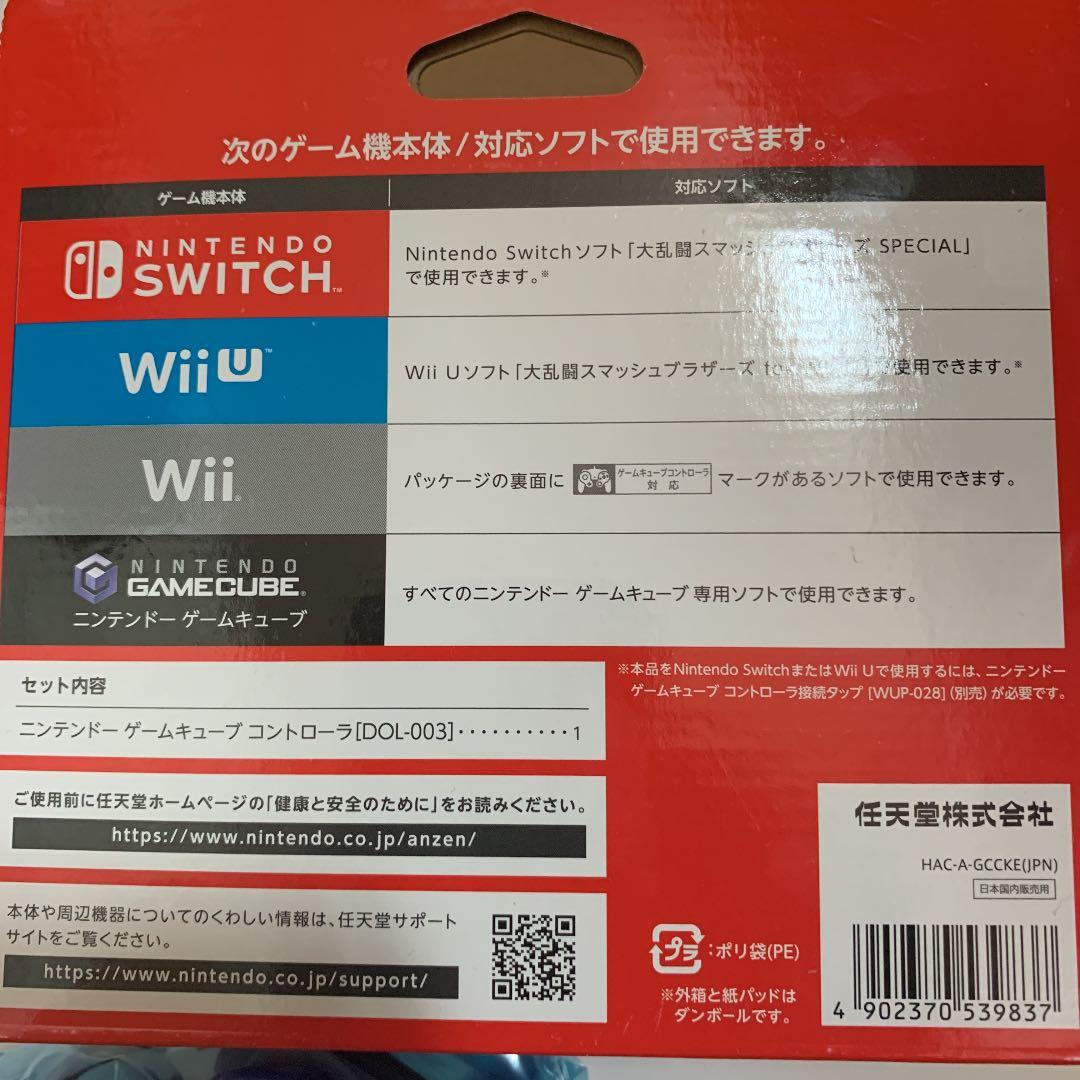 ニンテンドー ゲームキューブ コントローラスマブラブラック