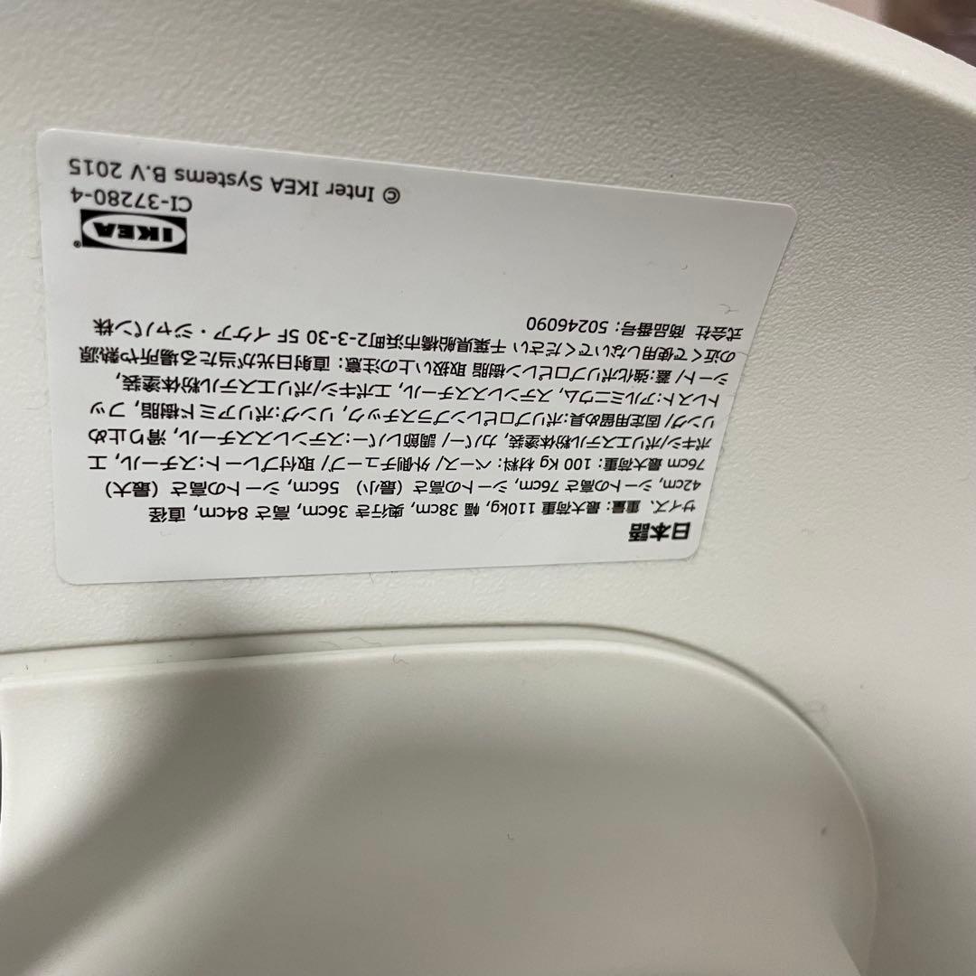 イケア　JANINGE ヤニンゲ バースツール　カウンターチェア　昇降　IKEA