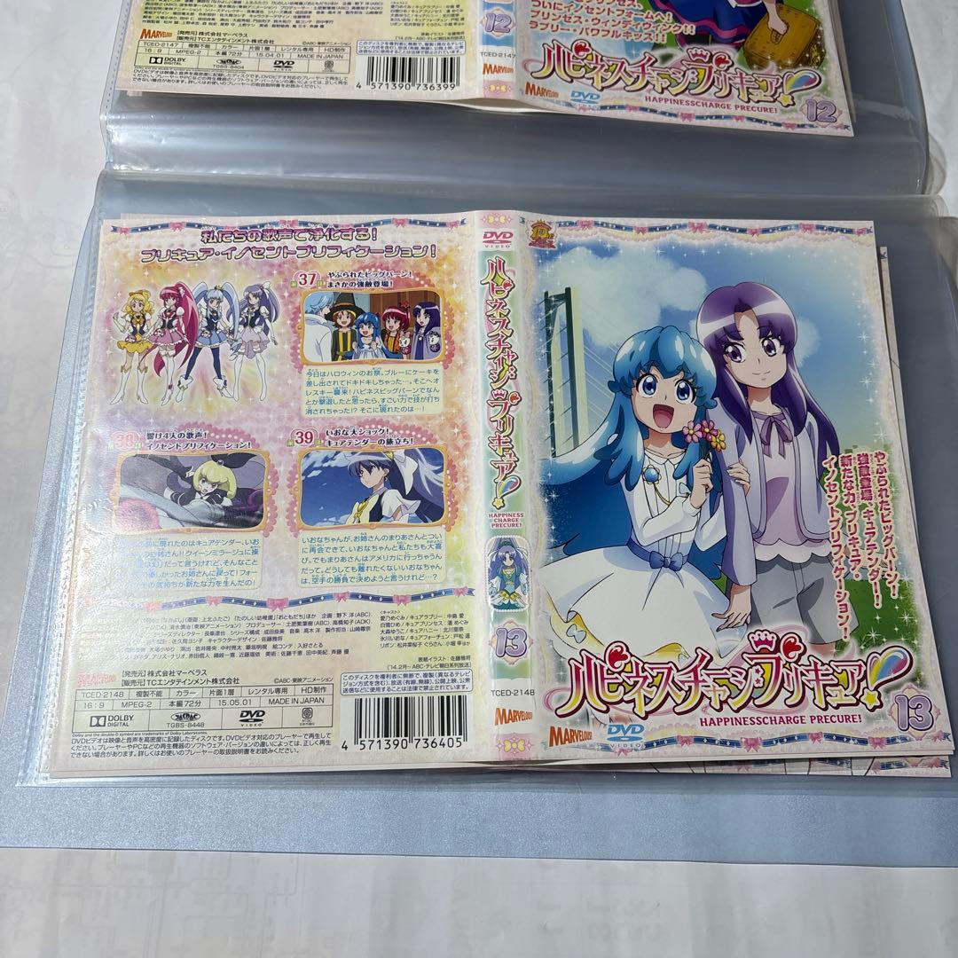 ハピネスチャージプリキュア！ DVD 1〜16巻　全話収録