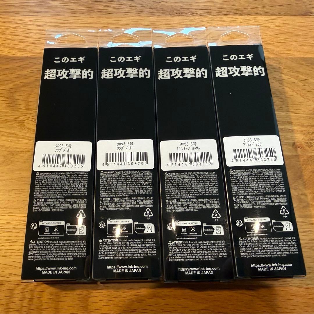 W*A様 エンバーメイズ エギ　人気カラーワンダブルー含む3.5号4本セット