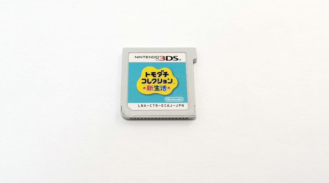 3DS ソフト トモダチコレクション 新生活 ③