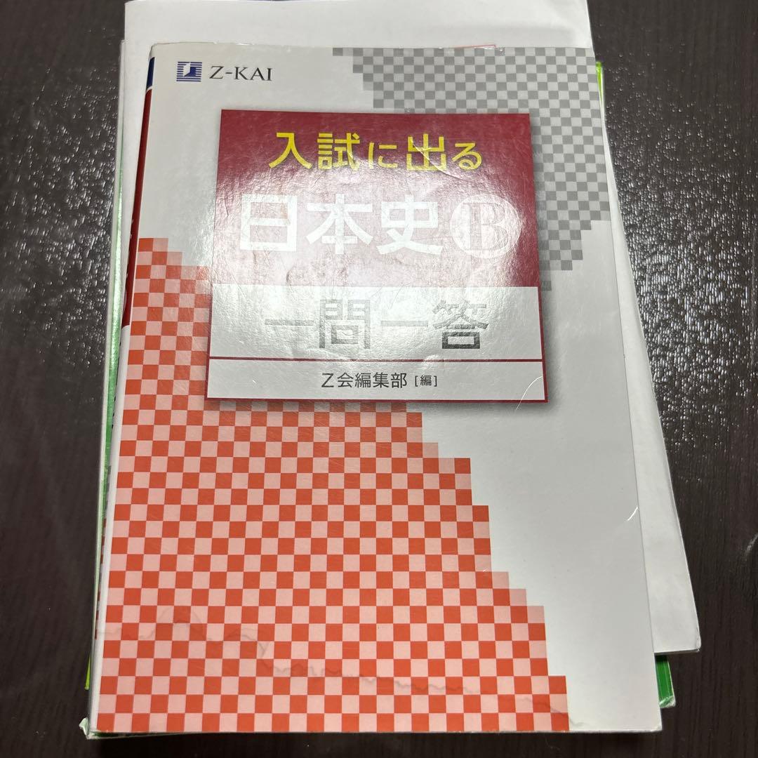 参考書バラ売り可能