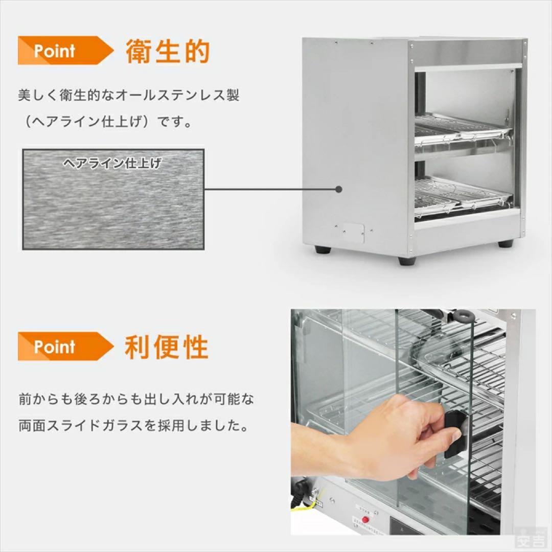 業務用 ホットショーケース 安吉 ホットショーケース 保温 ガラス エイシン電機