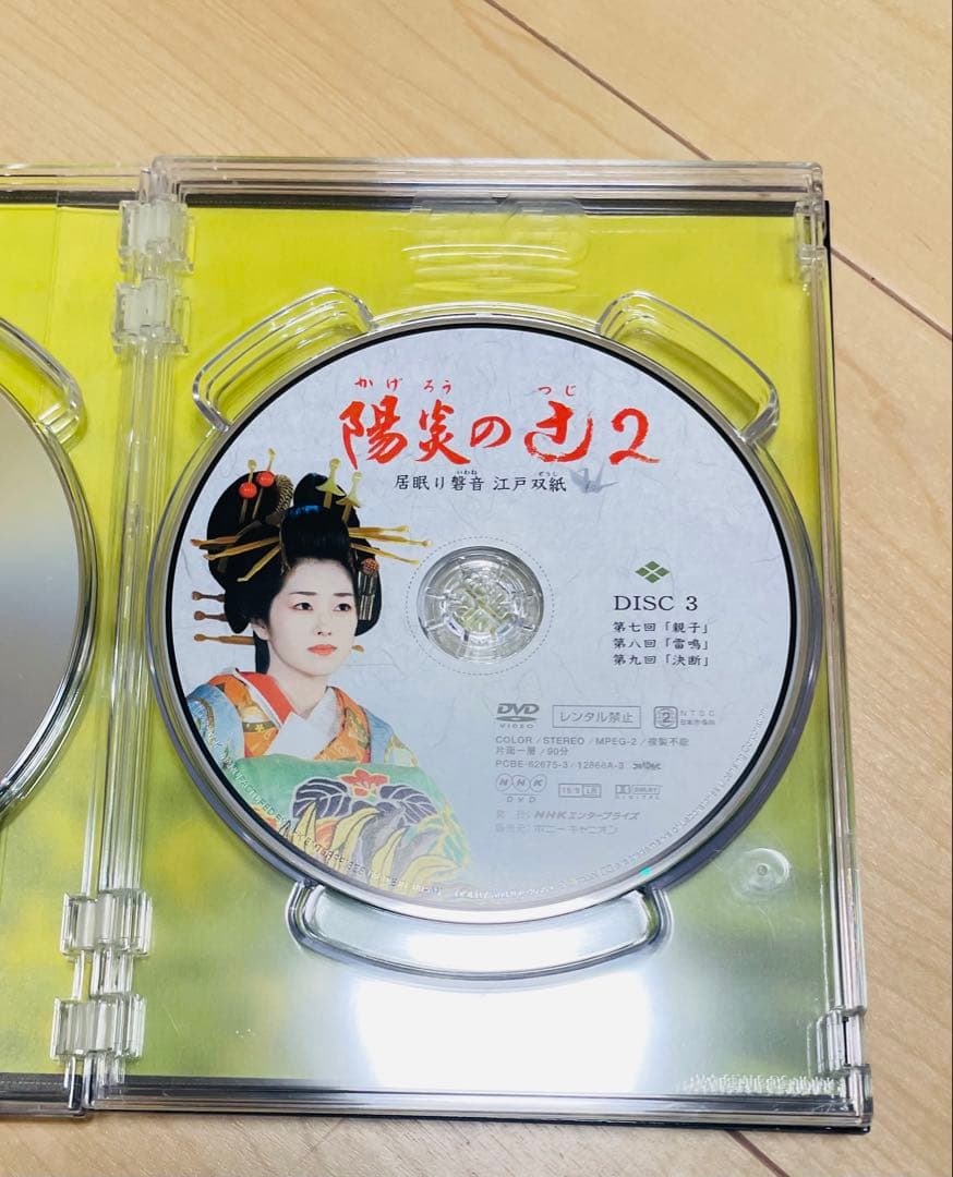 DVD NHK土曜時代劇 陽炎の辻2~居眠り磐音 江戸双紙~DVD-BOX