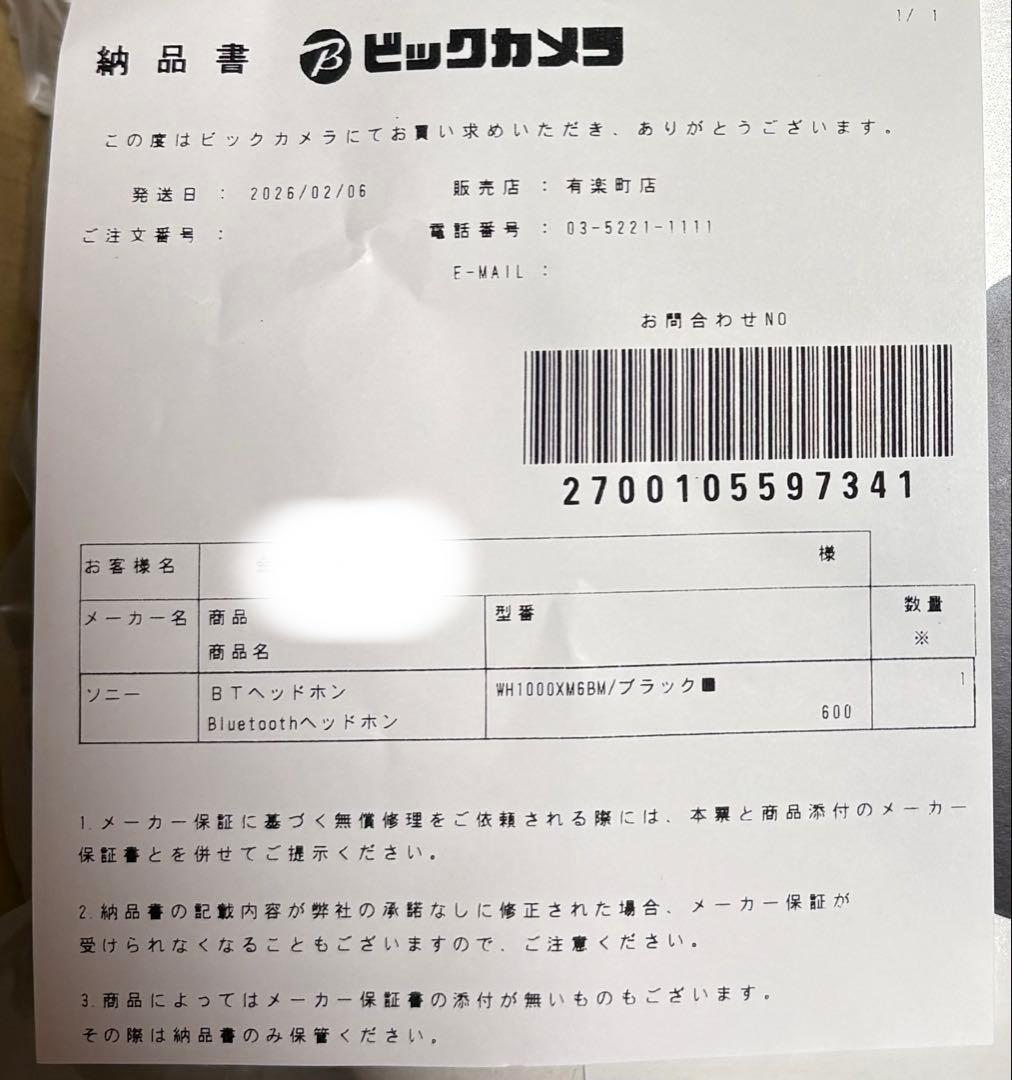 【新品未開封保証書付き】ワイヤレスヘッドホン　SONY WH-1000XM6