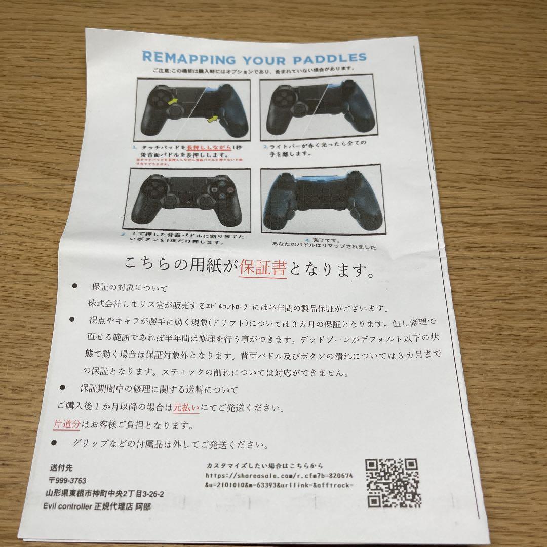 美品 スマートトリガー Evil controller エビル コントローラー