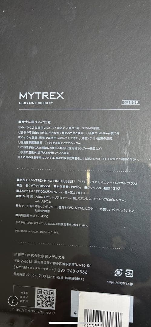 MYTREX（マイトレックス）HIHO FINE BUBBLE+ シャワーヘッド