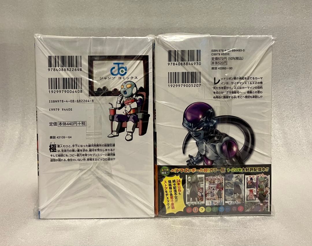 ドラゴンボール超　1〜24巻　全巻セット　美品