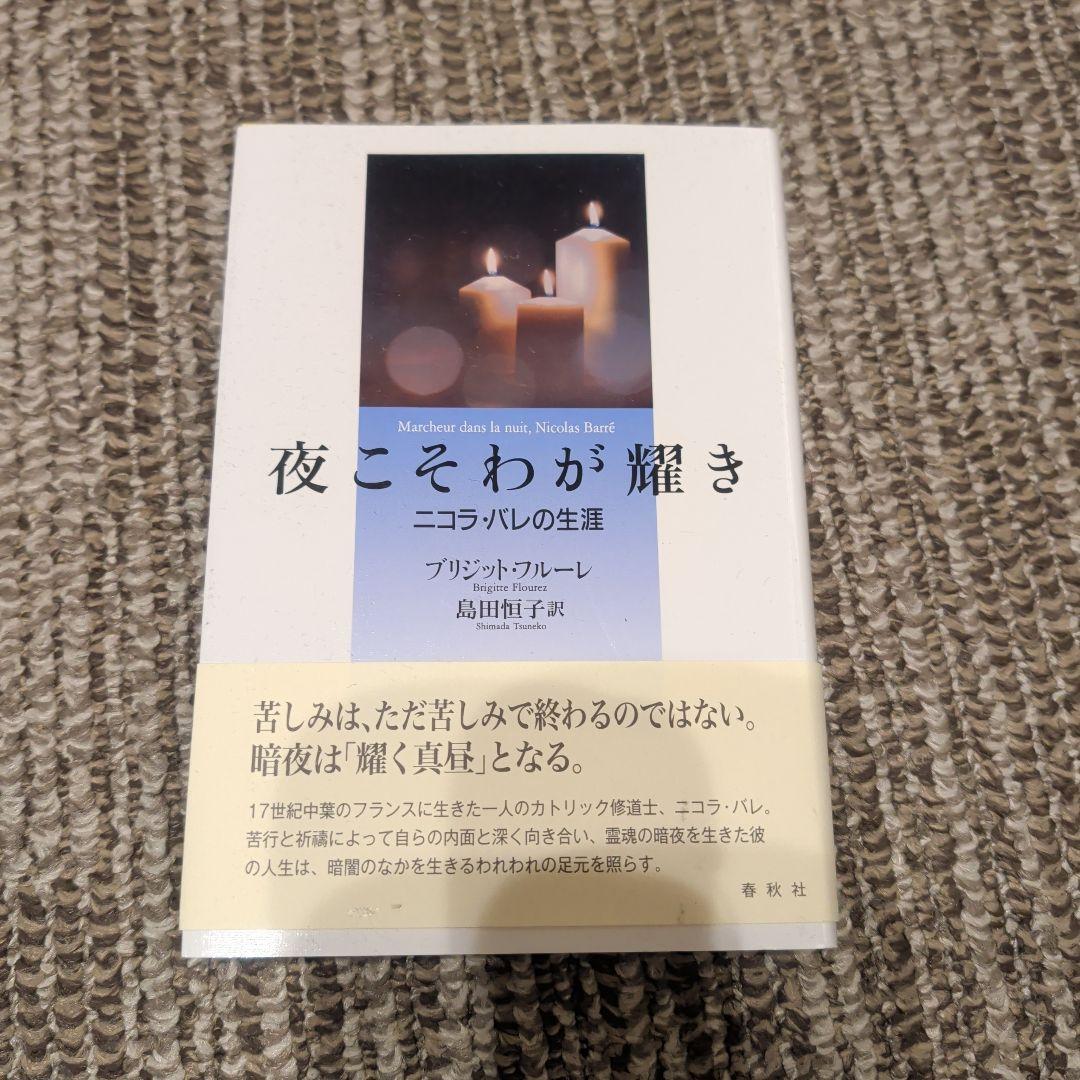 雙葉の母 ほか、雙葉小学校関係書籍 おまとめ お受験