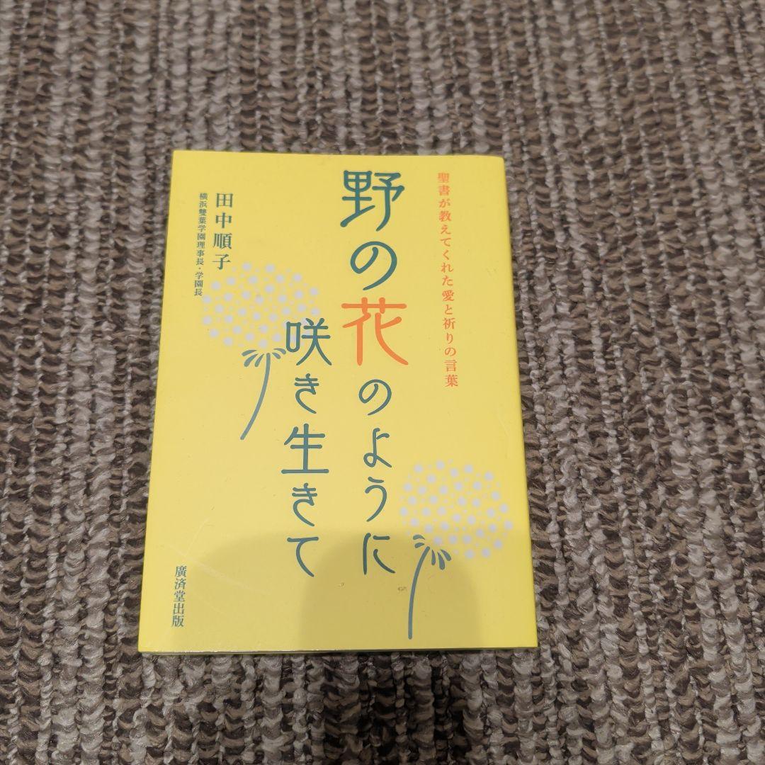 雙葉の母 ほか、雙葉小学校関係書籍 おまとめ お受験