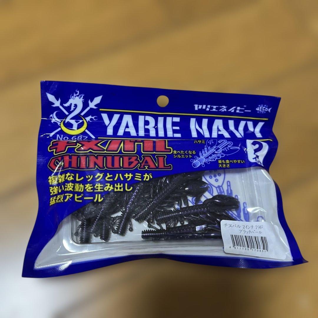 新品未開封　YARIE NAVY チヌバル　2インチ　10色　31パック