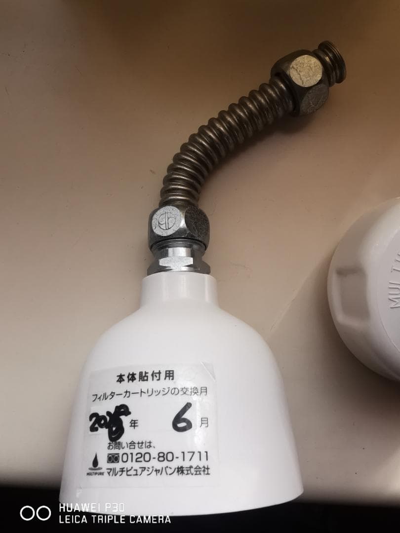 マルチピュア　シャワー用浄水器　クリスタルクオーツ　SFFH