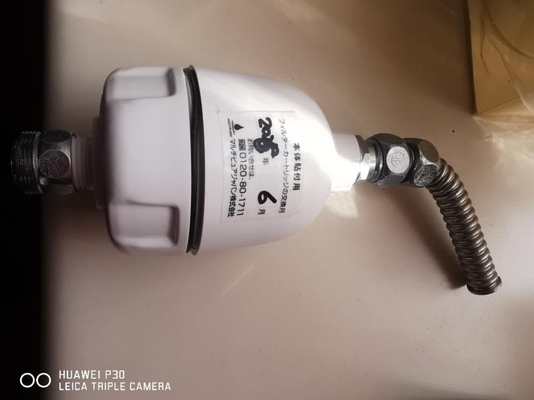 マルチピュア　シャワー用浄水器　クリスタルクオーツ　SFFH