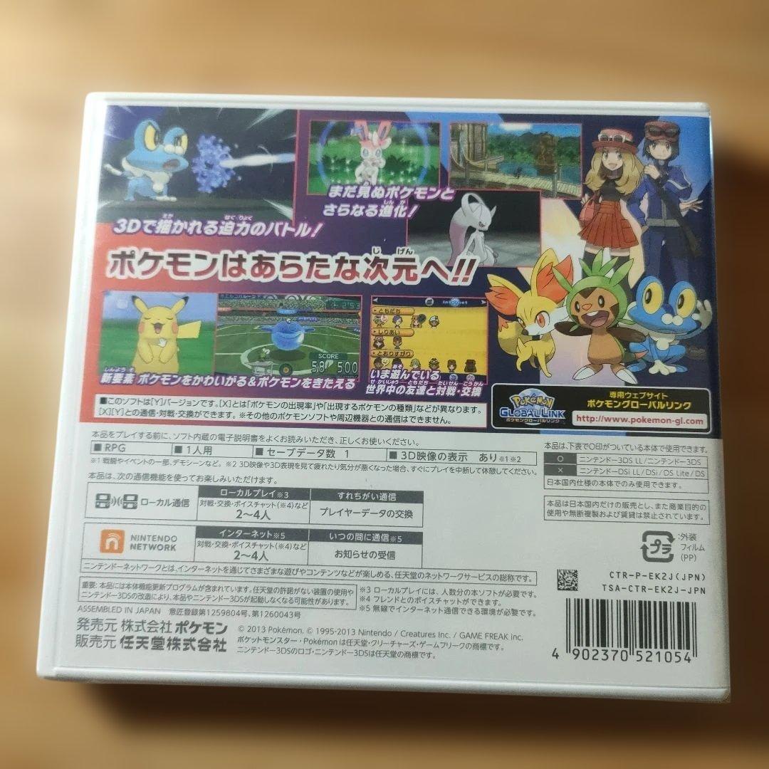 【新品未開封】3DS ポケットモンスター Y