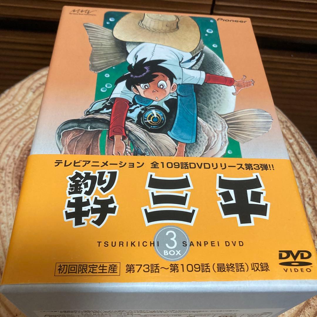 釣りキチ三平 DVD-BOX 3〈初回限定生産・7枚組〉ディスク未開封