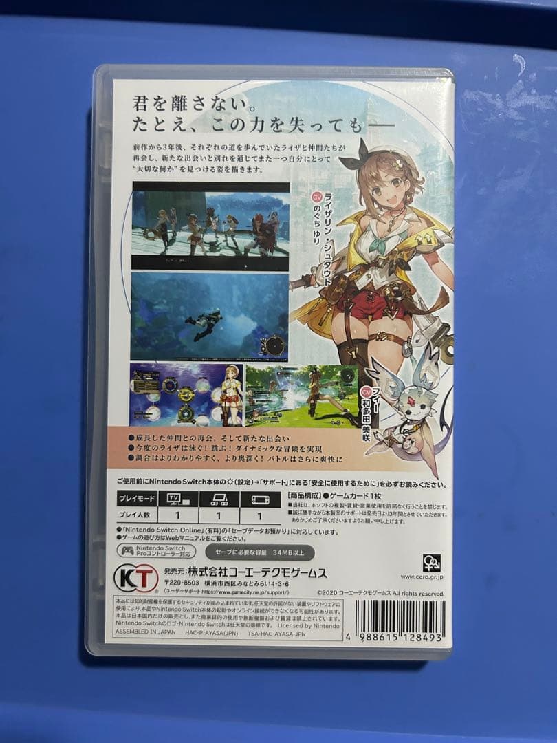 ライザのアトリエ1.2 ホウオウ