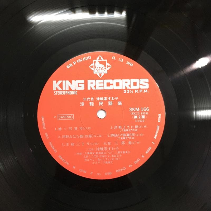 ★レア名盤！！ 三代目津軽家すわ子／津軽民謡集 津軽じょんがら節 十三の砂山