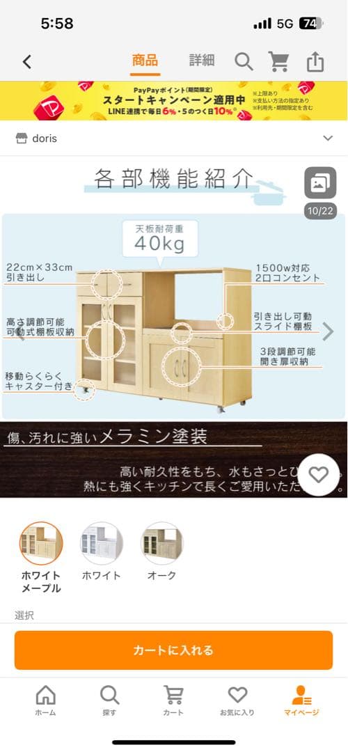 【直接引き取り限定】【大阪市旭区】ホワイト 食器棚シンプルデザイン