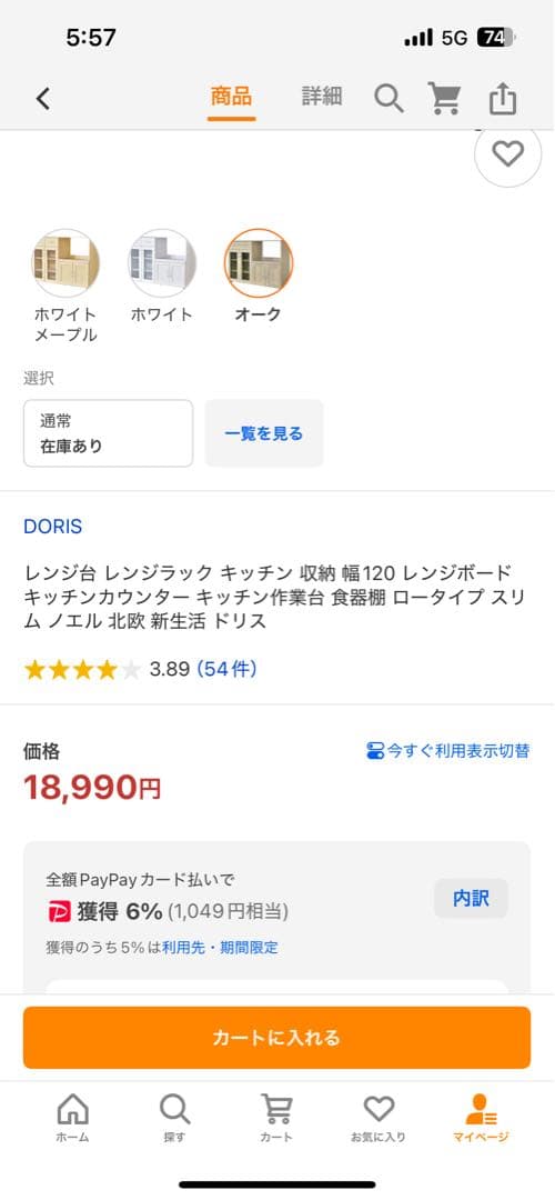 【直接引き取り限定】【大阪市旭区】ホワイト 食器棚シンプルデザイン