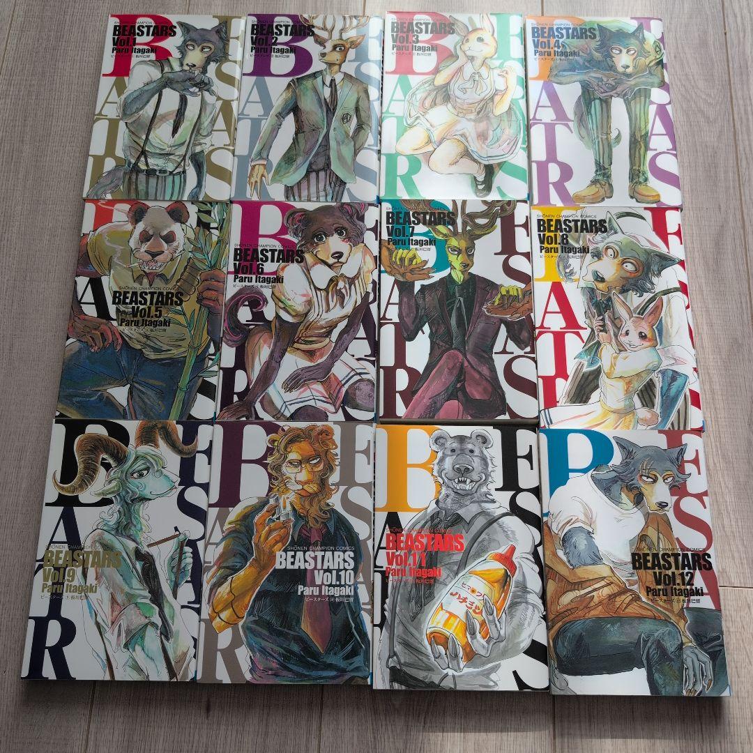 BEASTARS 全22巻セット
