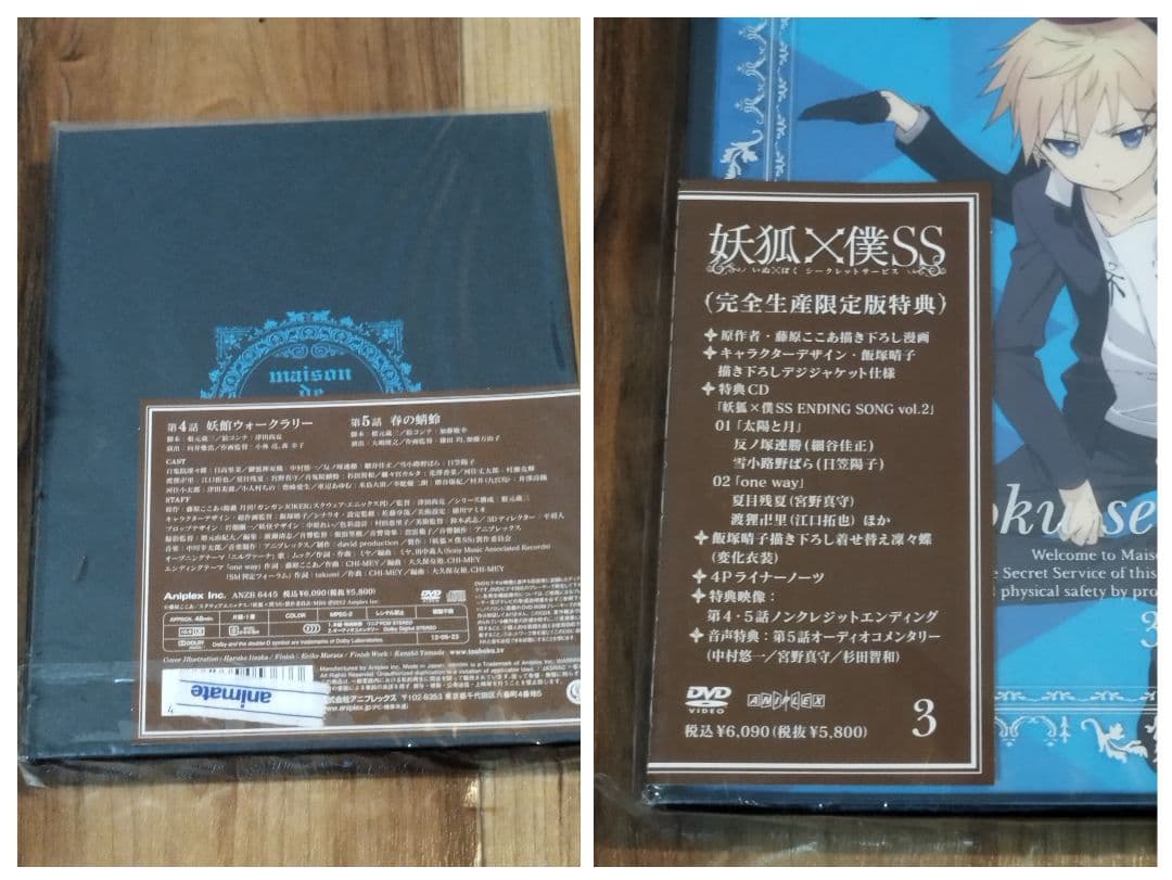 ●妖狐×僕SS アニメ DVD 完全生産限定 いぬとぼく 1-7 ドラマCD