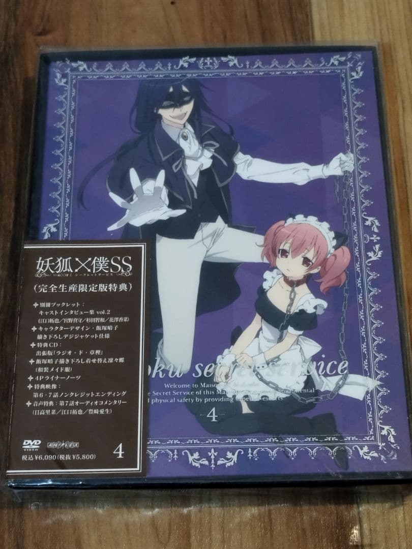 ●妖狐×僕SS アニメ DVD 完全生産限定 いぬとぼく 1-7 ドラマCD